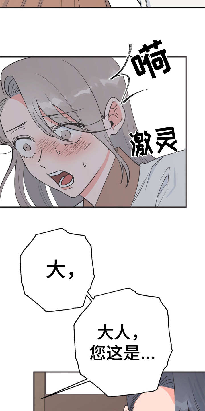 梅中香 第9章：很甜 第5页