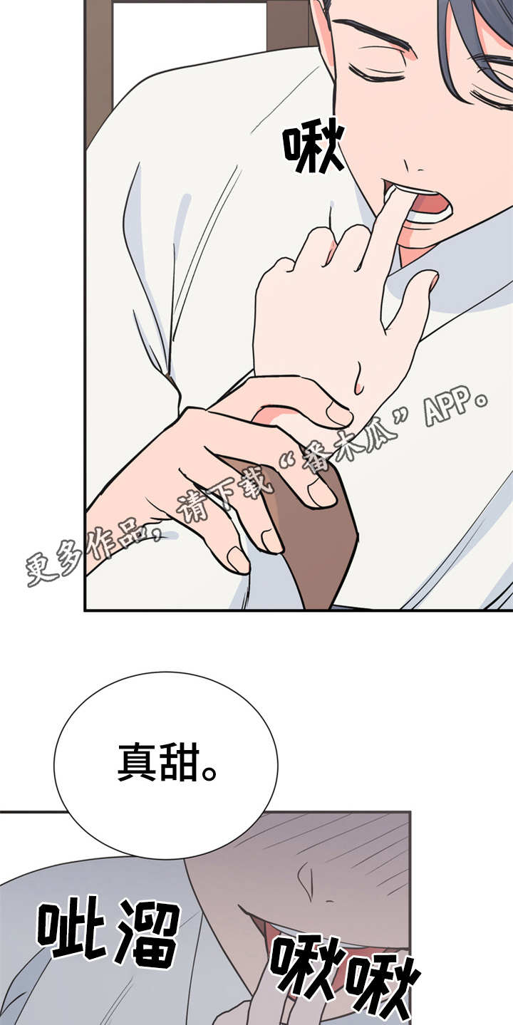 梅中香 第9章：很甜 第6页