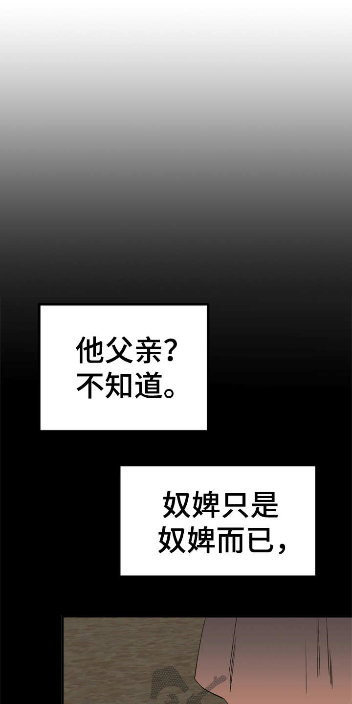 梅中香 第12章：小点心 第6页