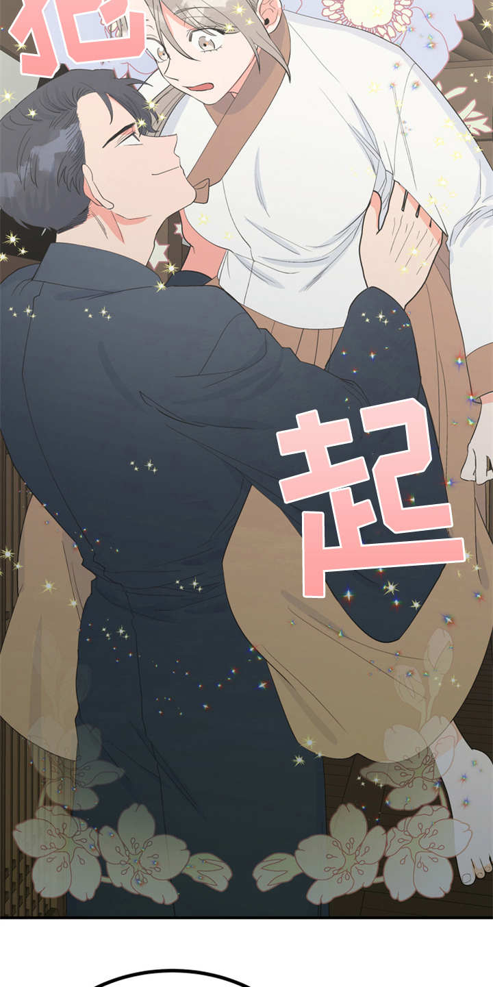梅中香 第15章：吓一跳 第19页
