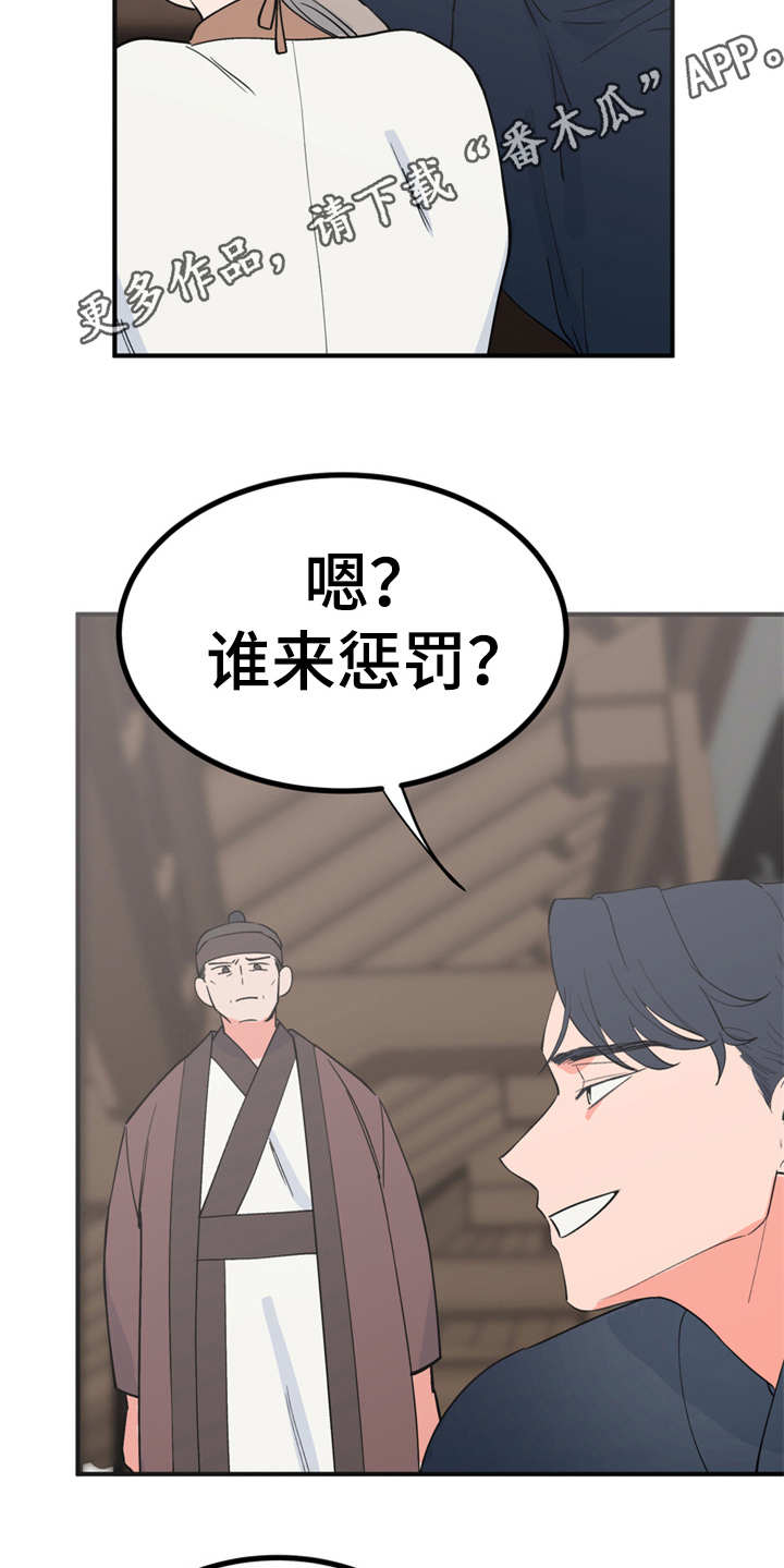 梅中香 第17章：伤口裂开 第6页