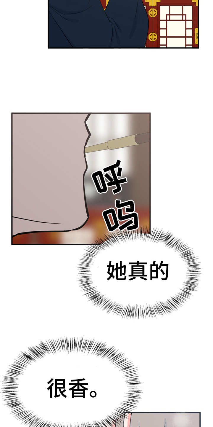 梅中香 第18章：告诫 第25页