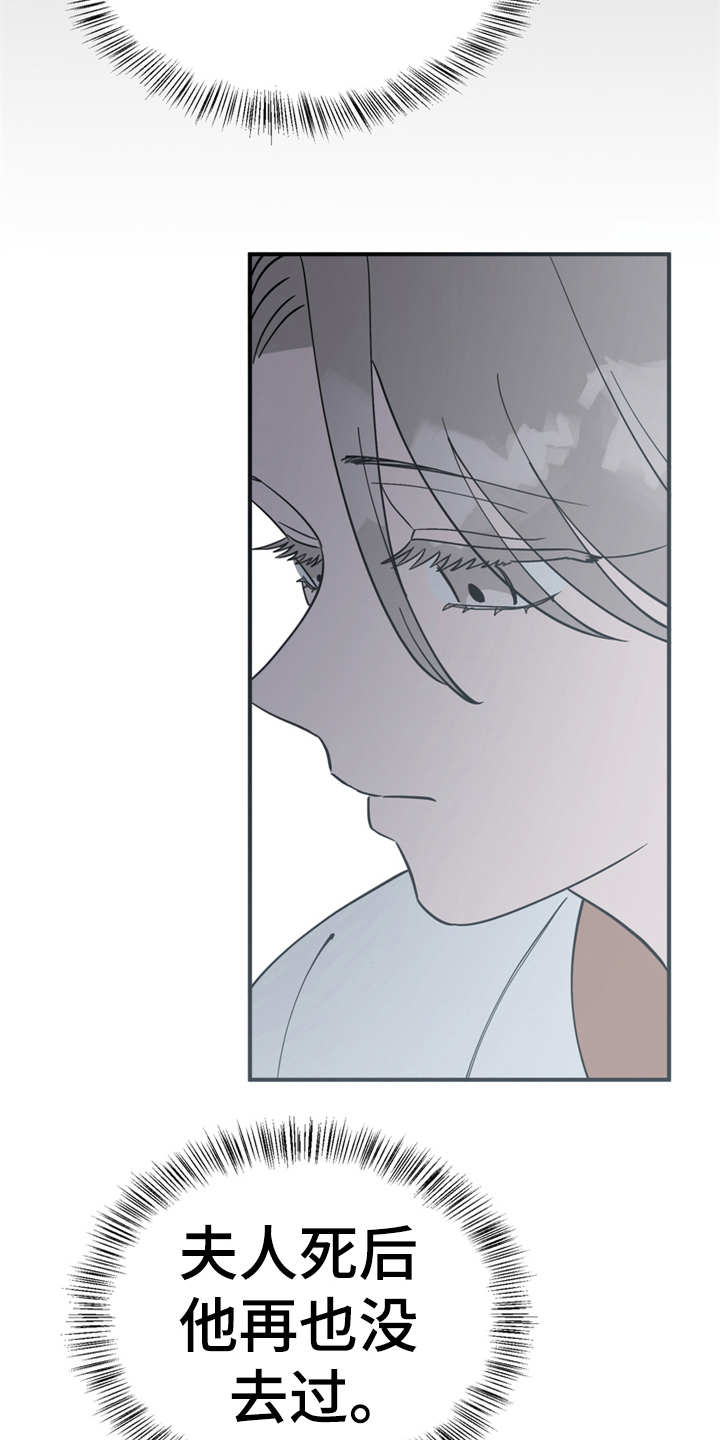 梅中香 第19章：山莓 第25页