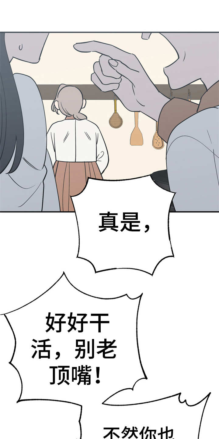 梅中香 第20章：外出 第1页