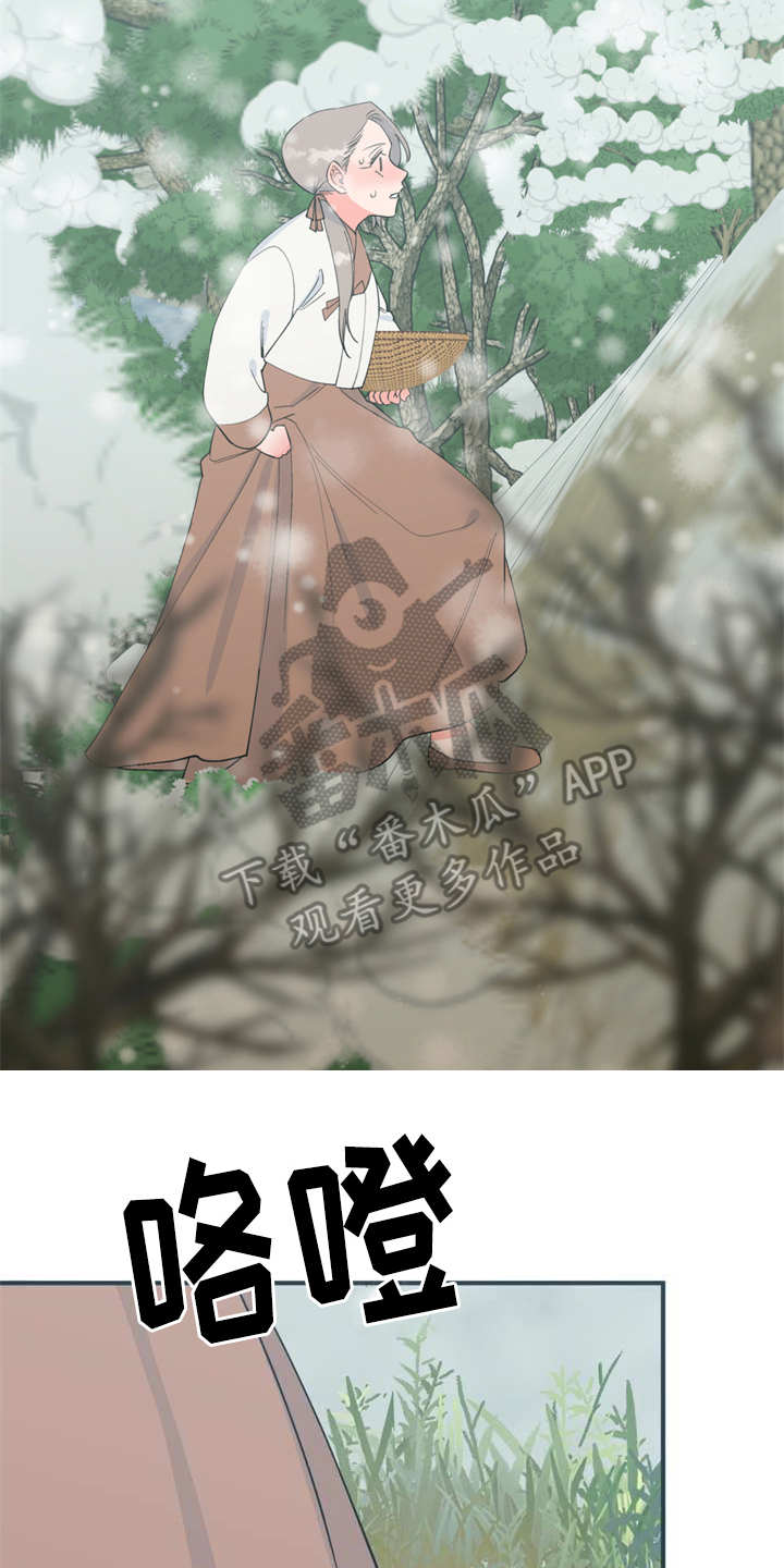梅中香 第20章：外出 第21页