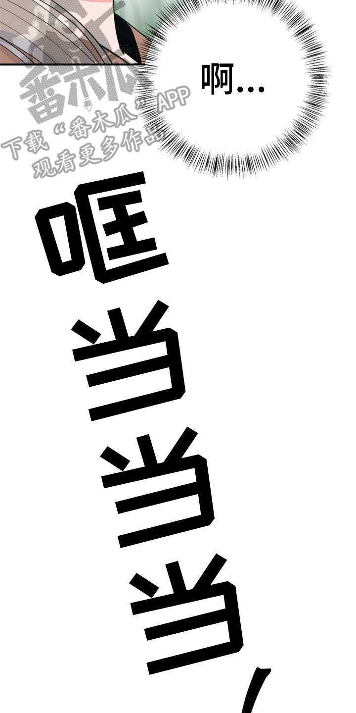 梅中香 第21章：采摘 第13页
