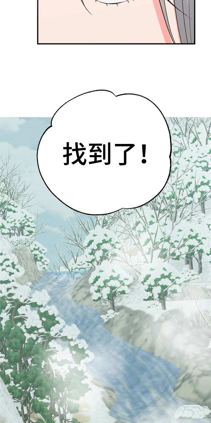 梅中香 第21章：采摘 第4页