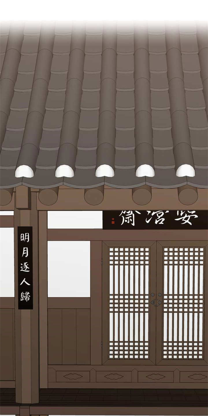 梅中香 第22章：急匆匆 第1页