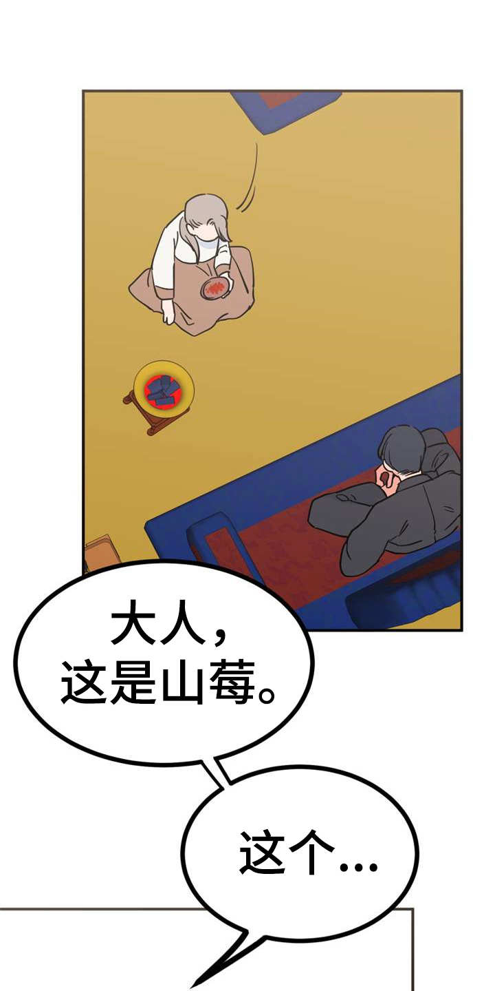 梅中香 第22章：急匆匆 第15页