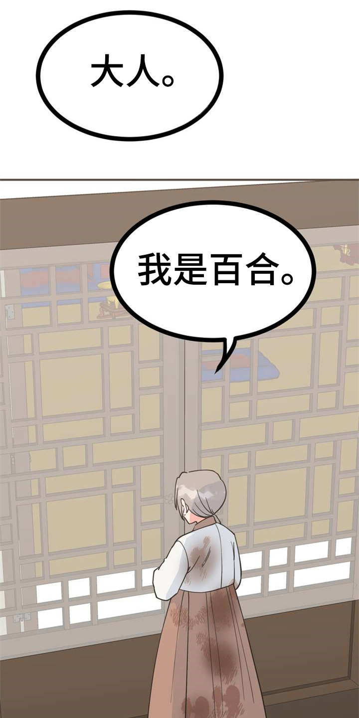 梅中香 第22章：急匆匆 第10页