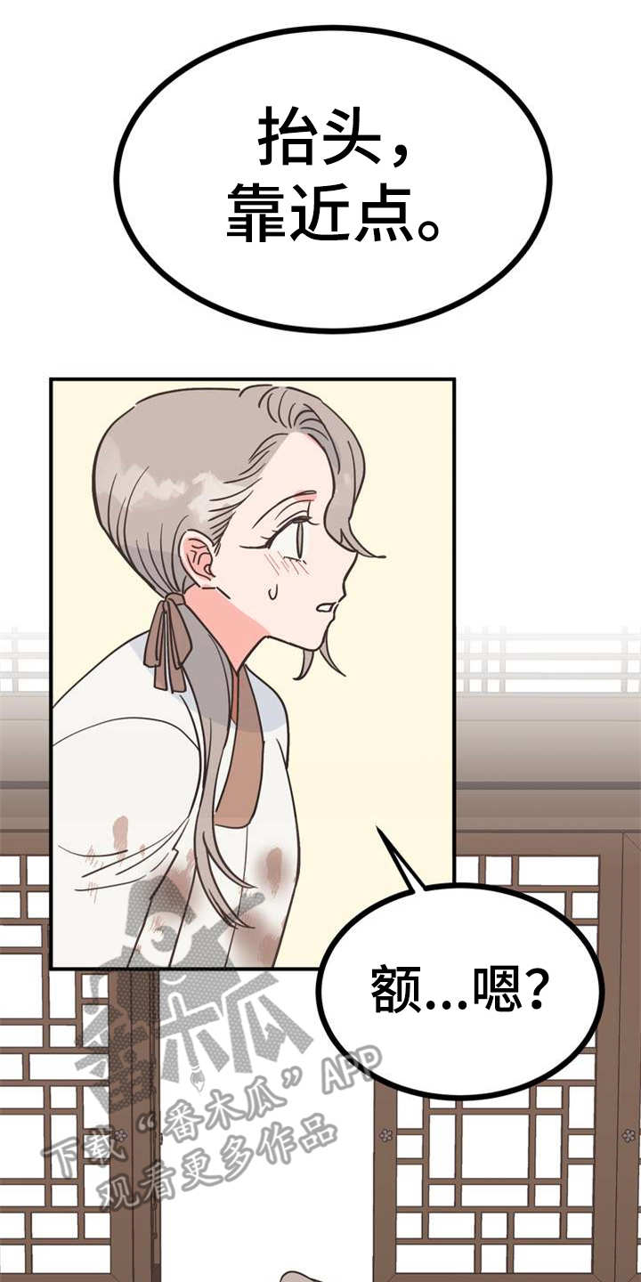 梅中香 第23章：香味 第6页