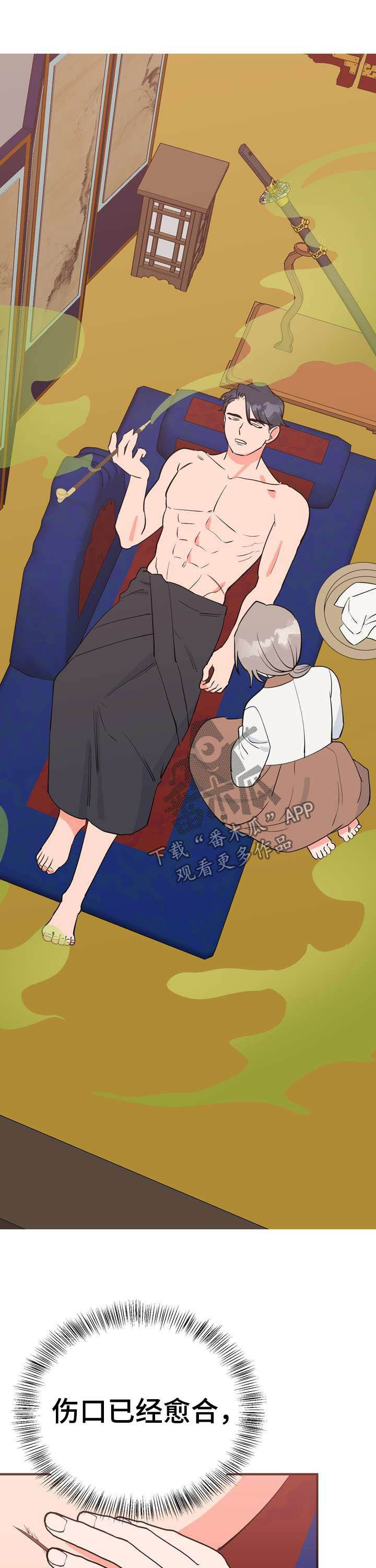 梅中香 第25章：效果如何 第12页