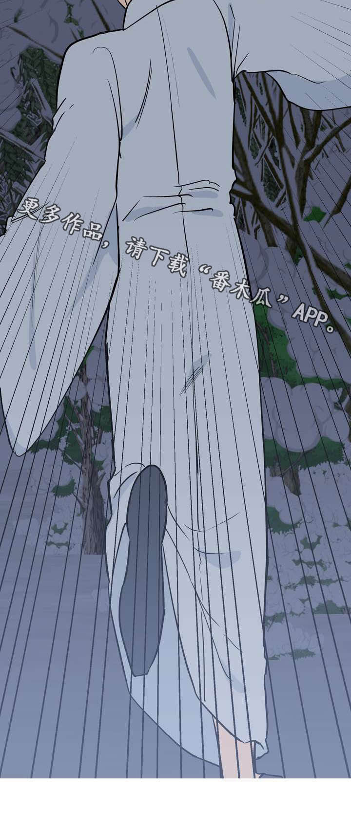 梅中香 第26章：埋伏 第18页