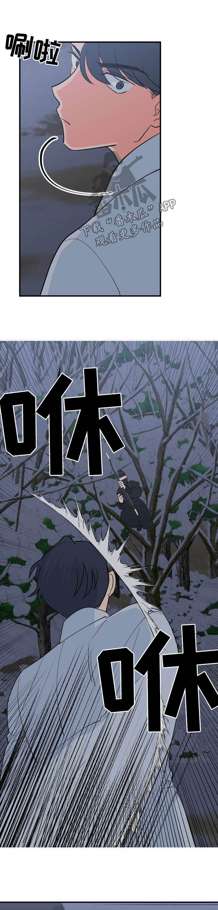 梅中香 第27章：温泉 第2页