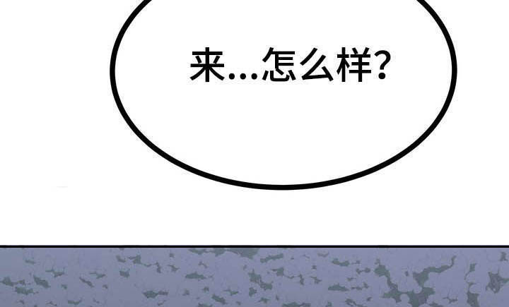 梅中香 第28章：毒蛇 第25页