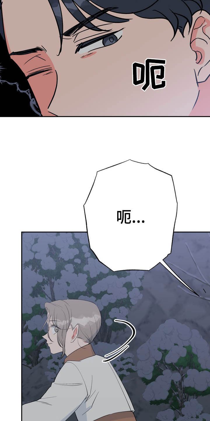 梅中香 第28章：毒蛇 第9页