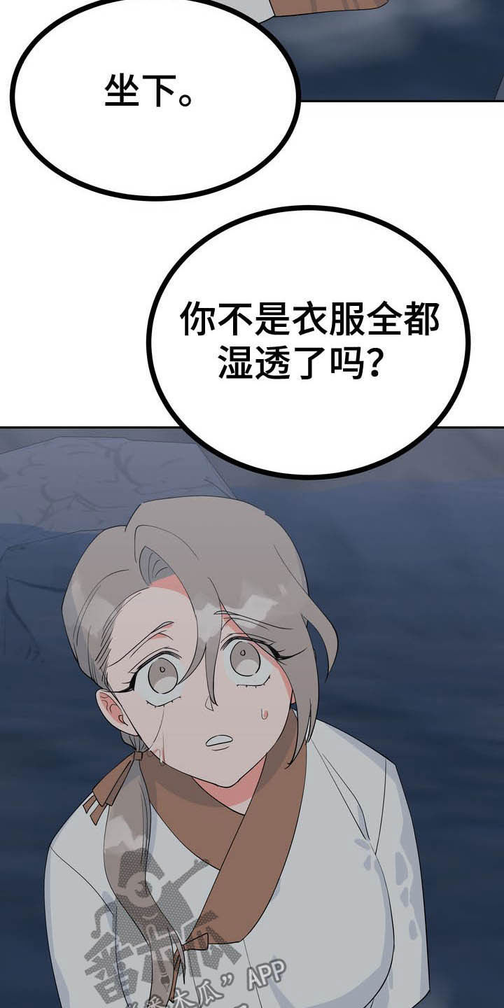 梅中香 第29章：令我疯狂 第3页