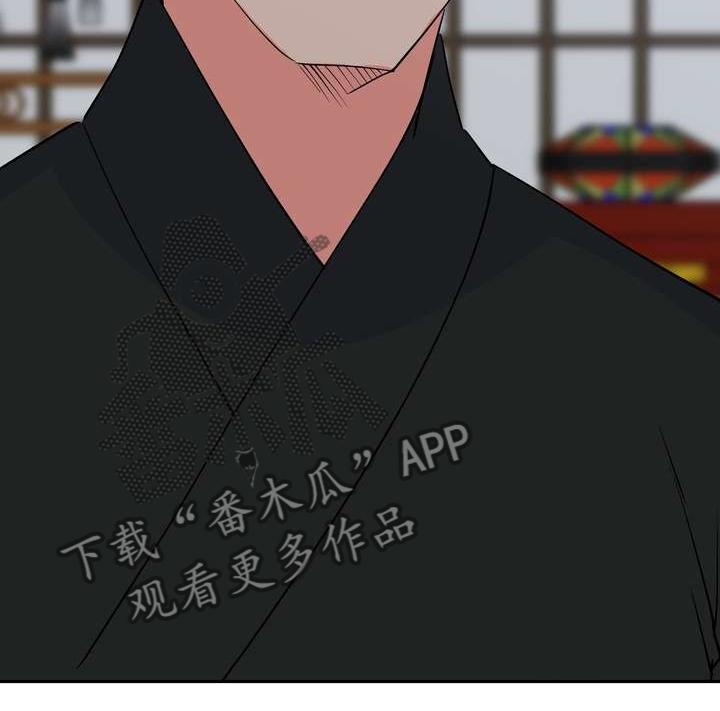 梅中香 第30章：救命之人 第11页
