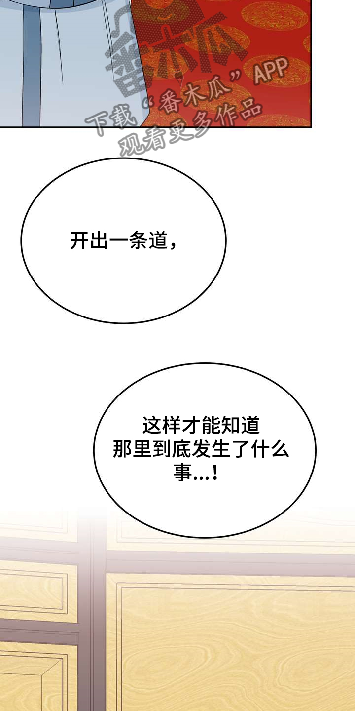 梅中香 第30章：救命之人 第14页