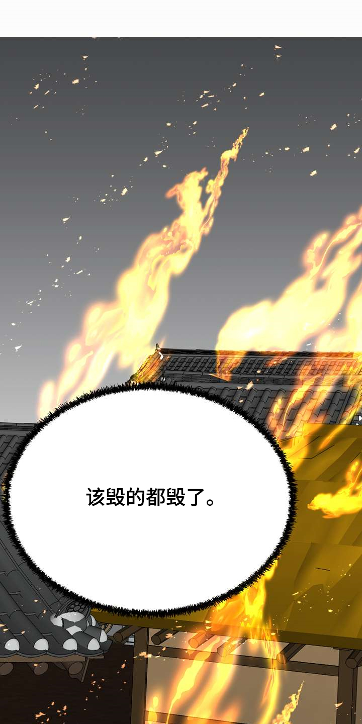 梅中香 第31章：烧焦味 第1页