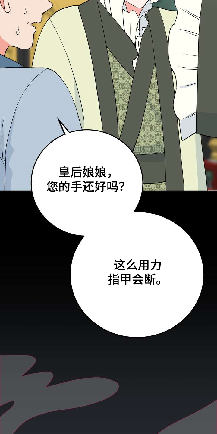 梅中香 第31章：烧焦味 第10页