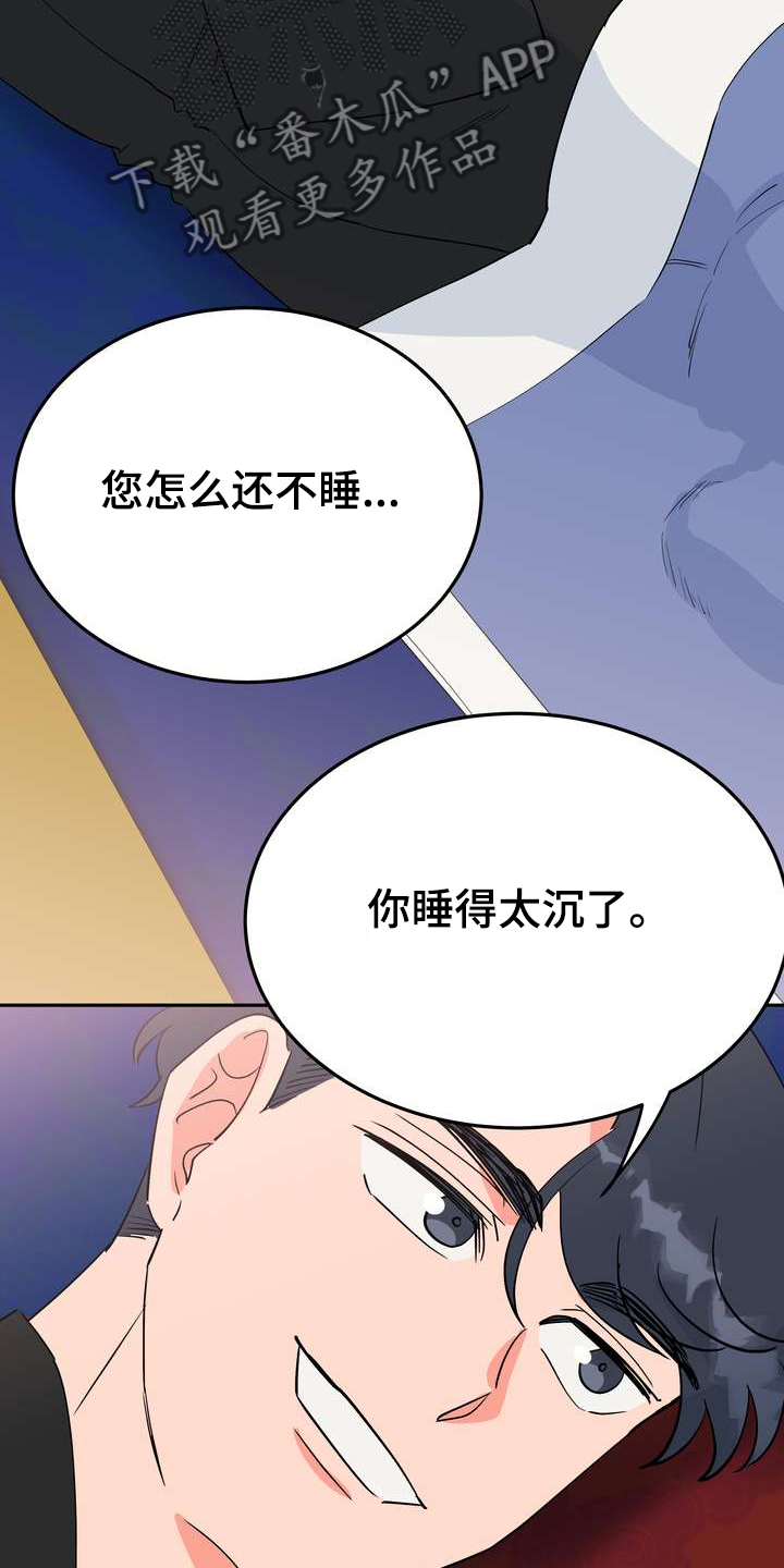 梅中香 第32章：多呆一会 第3页
