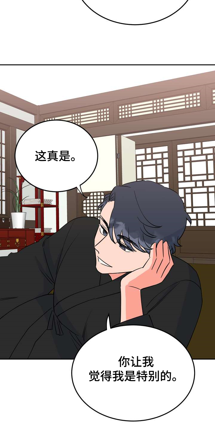 梅中香 第32章：多呆一会 第9页