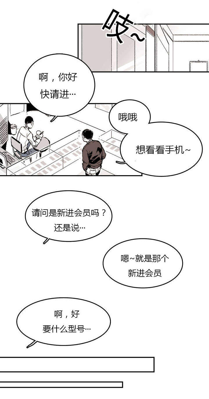 监禁仓库（I+II季） 第1话 第14页