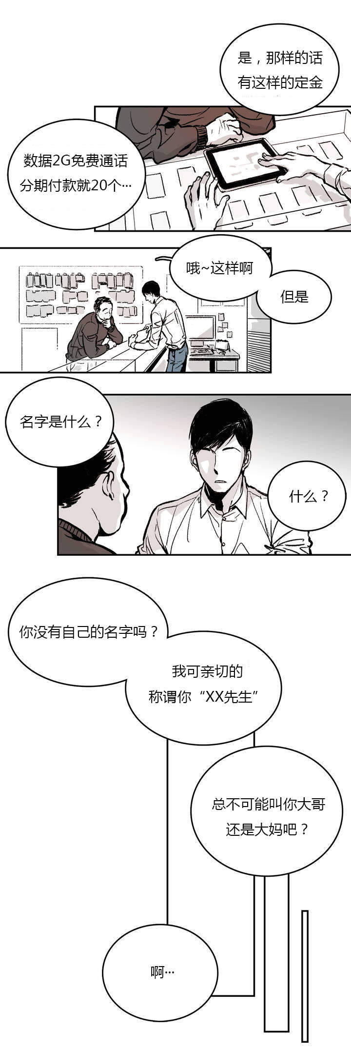 监禁仓库（I+II季） 第1话 第15页