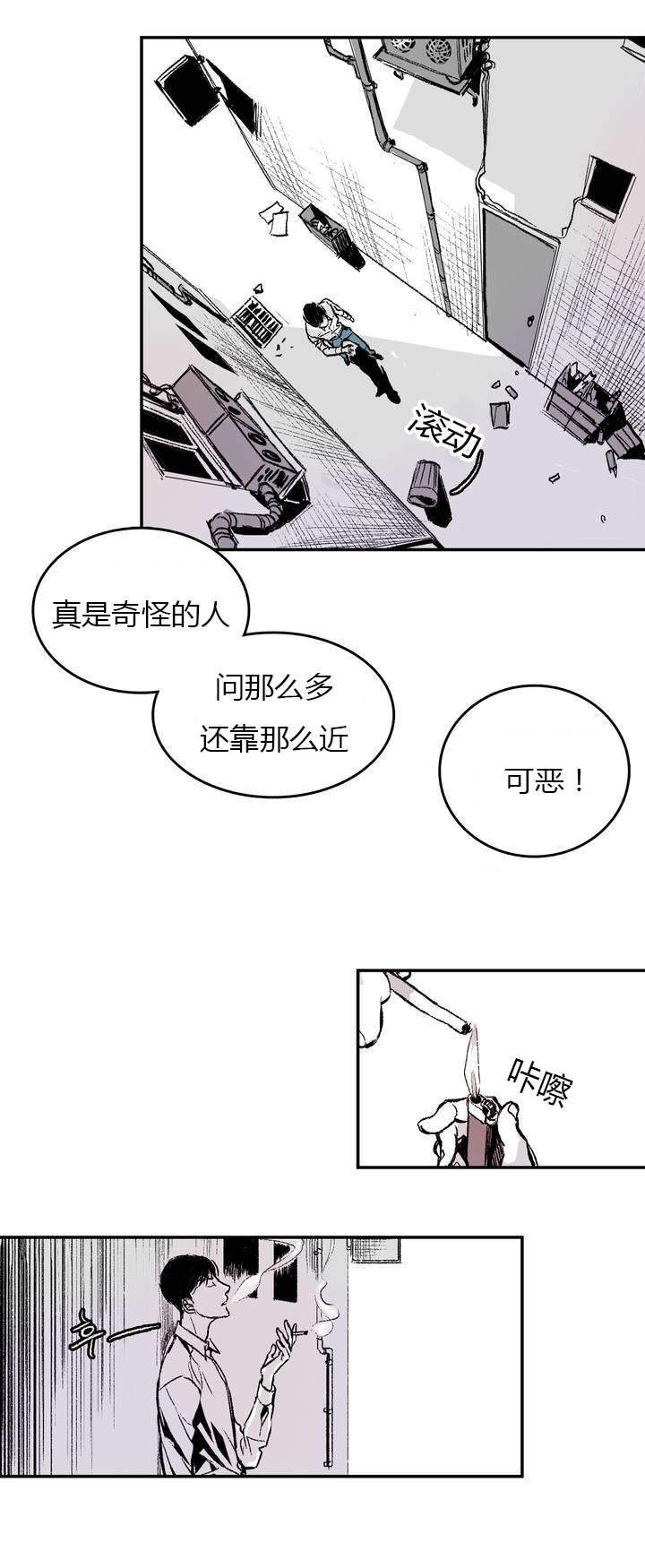 监禁仓库（I+II季） 第1话 第19页