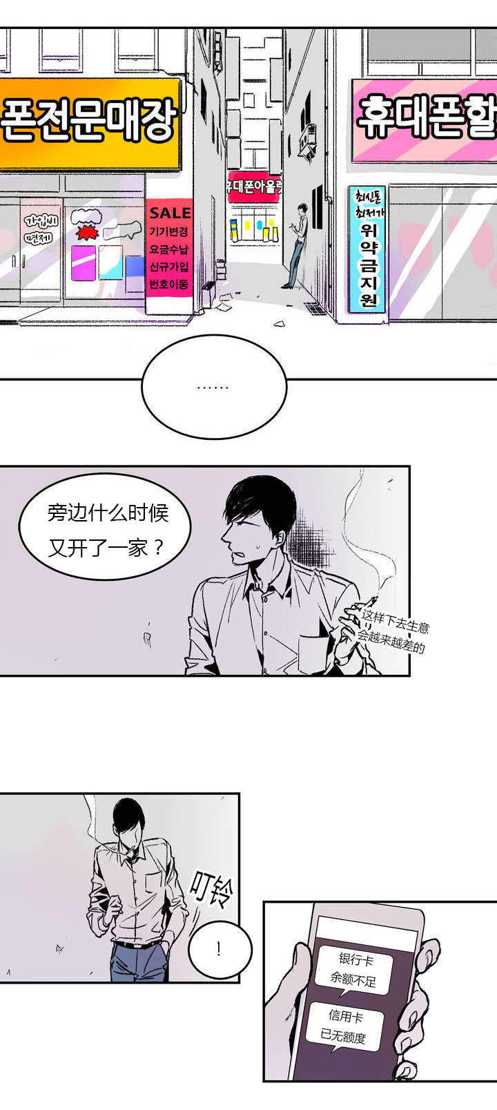 监禁仓库（I+II季） 第1话 第20页