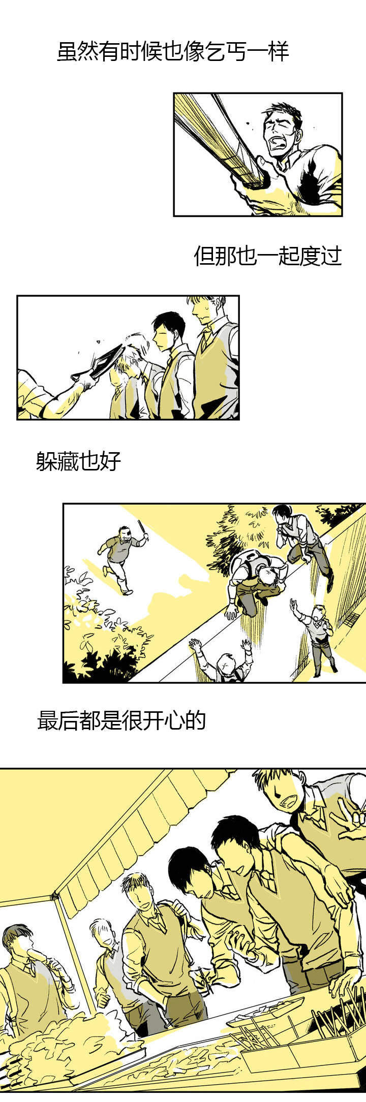 监禁仓库（I+II季） 第1话 第3页