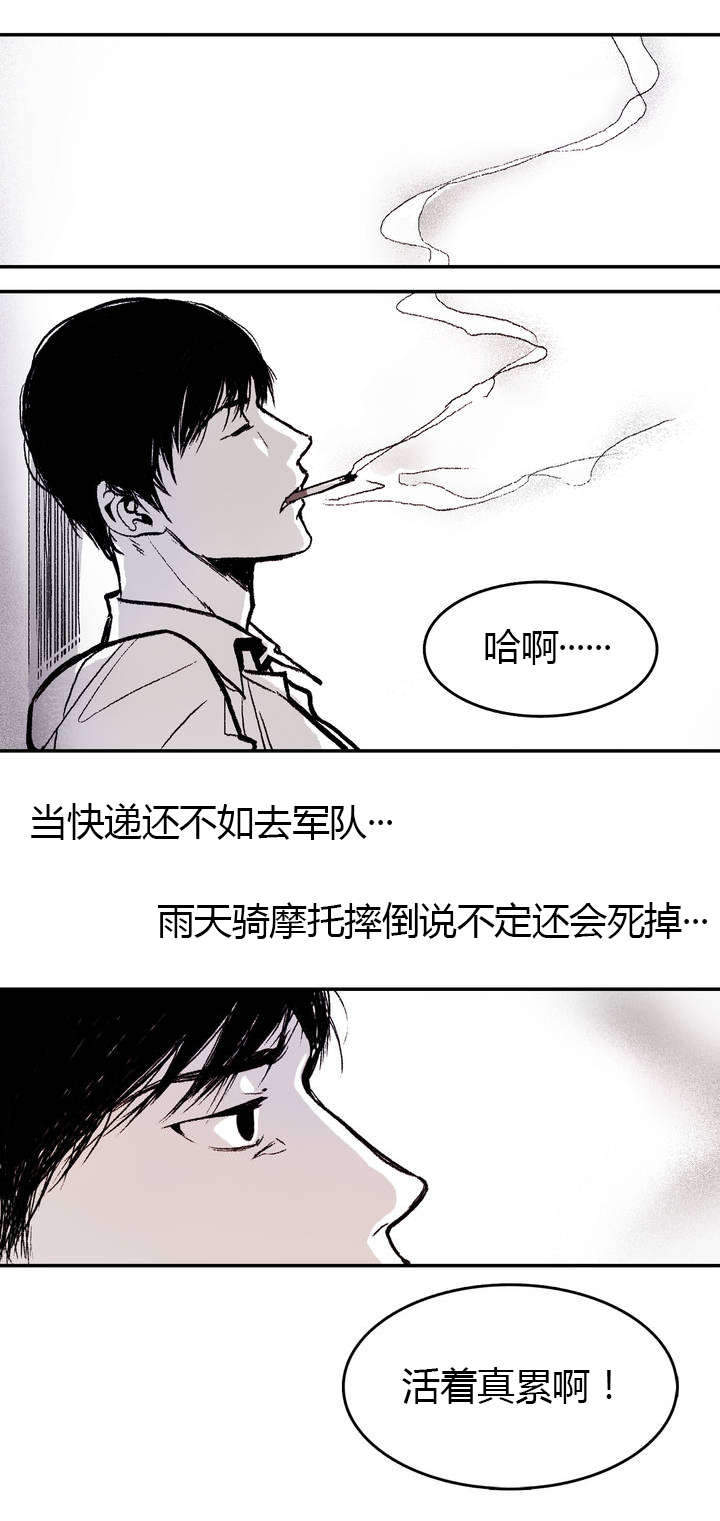 监禁仓库（I+II季） 第1话 第22页