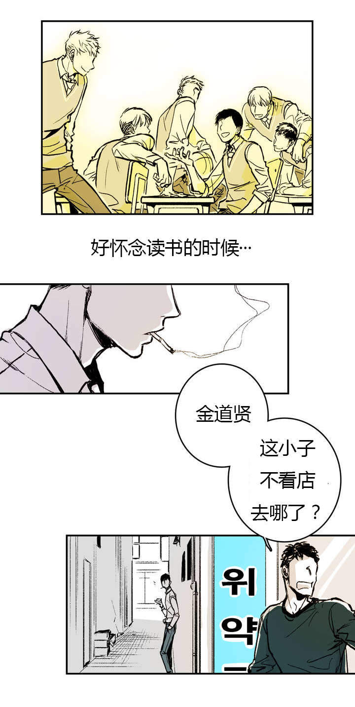 监禁仓库（I+II季） 第1话 第23页
