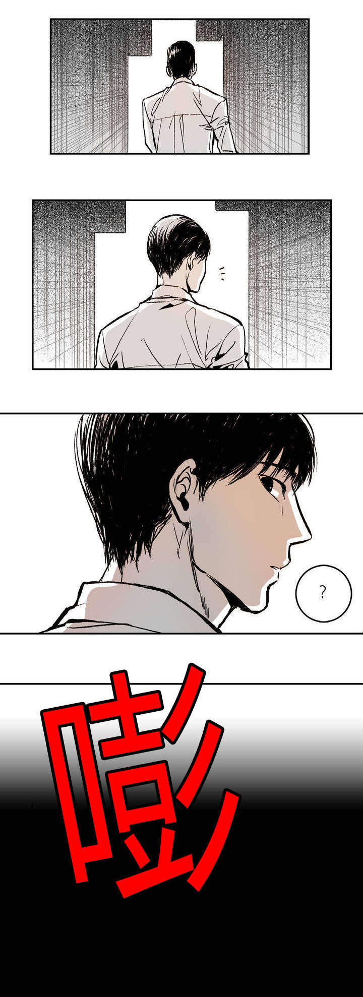 监禁仓库（I+II季） 第1话 第25页