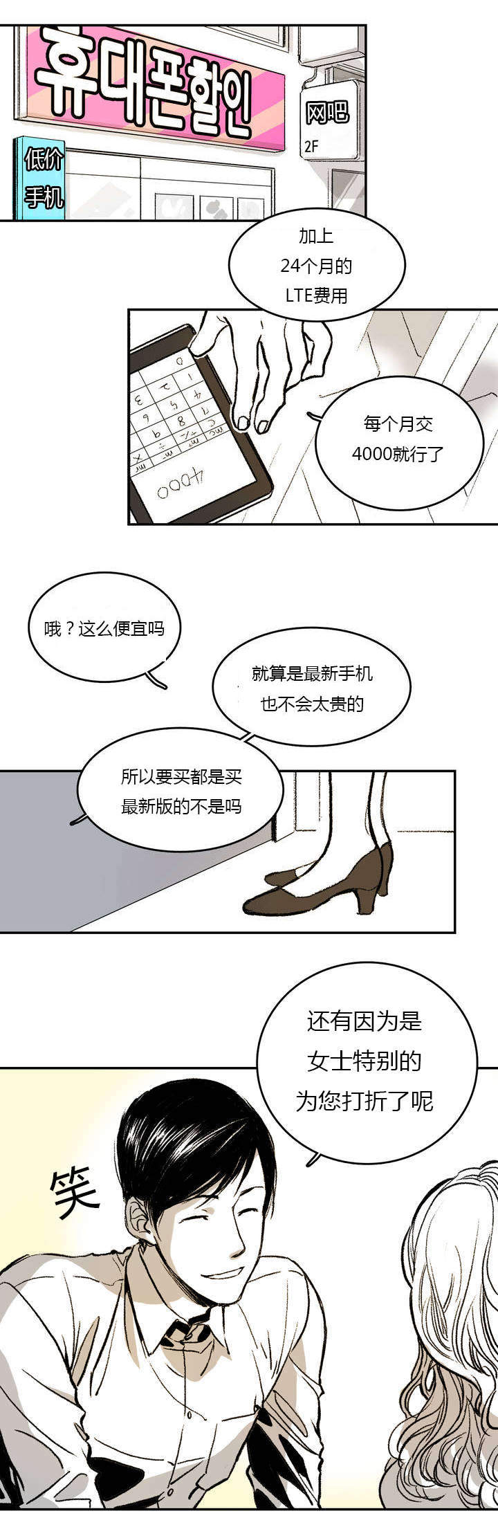 监禁仓库（I+II季） 第1话 第5页