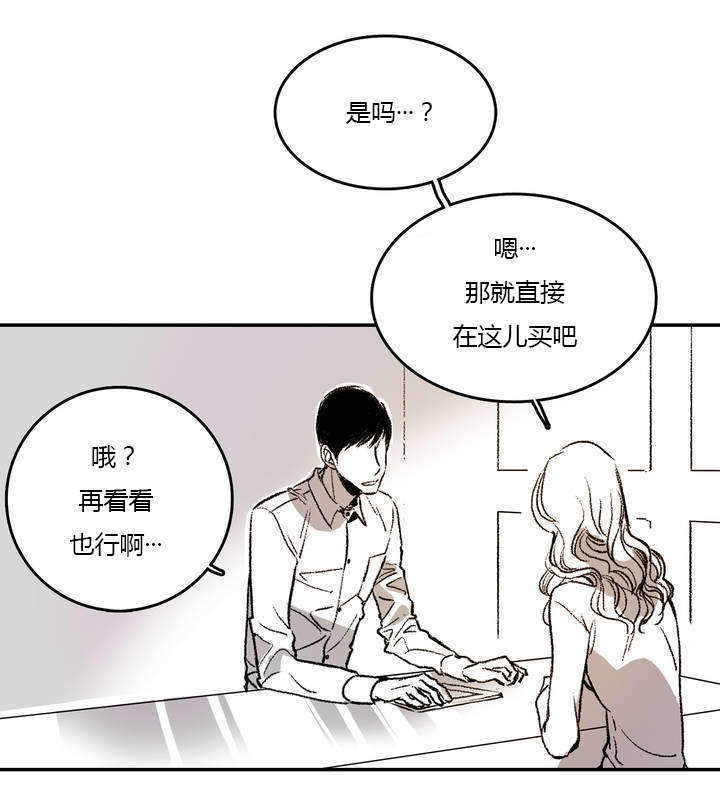监禁仓库（I+II季） 第1话 第7页