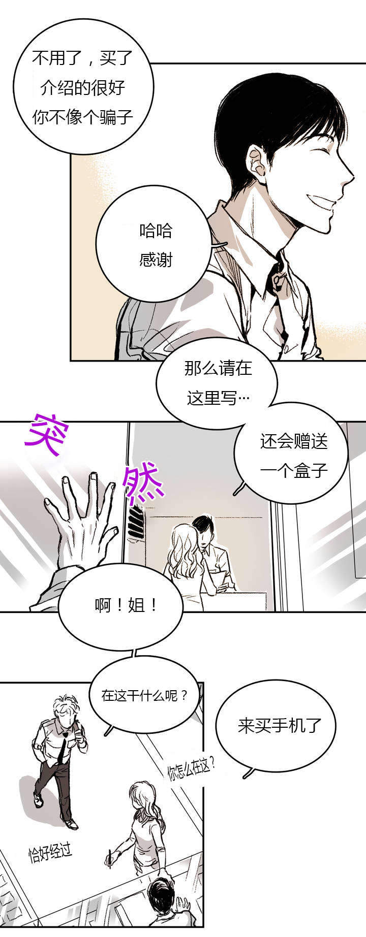 监禁仓库（I+II季） 第1话 第8页