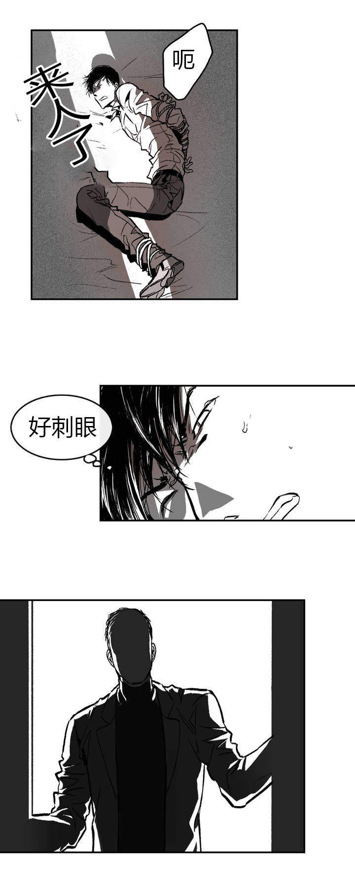 监禁仓库（I+II季） 第2话 第5页