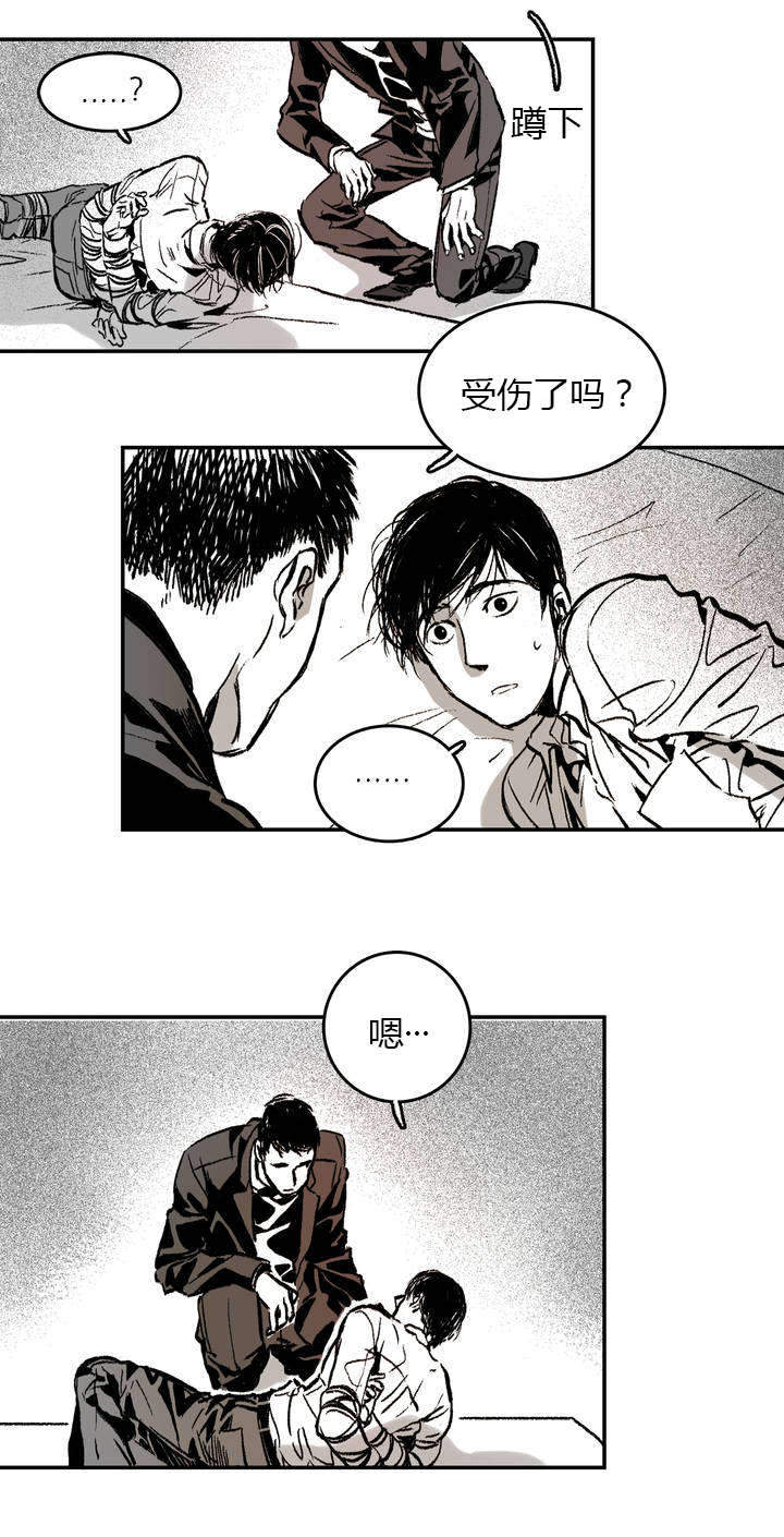 监禁仓库（I+II季） 第2话 第10页