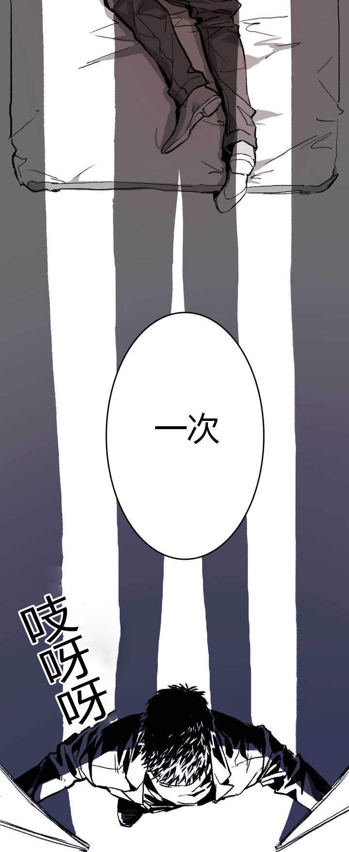 监禁仓库（I+II季） 第3话 第12页