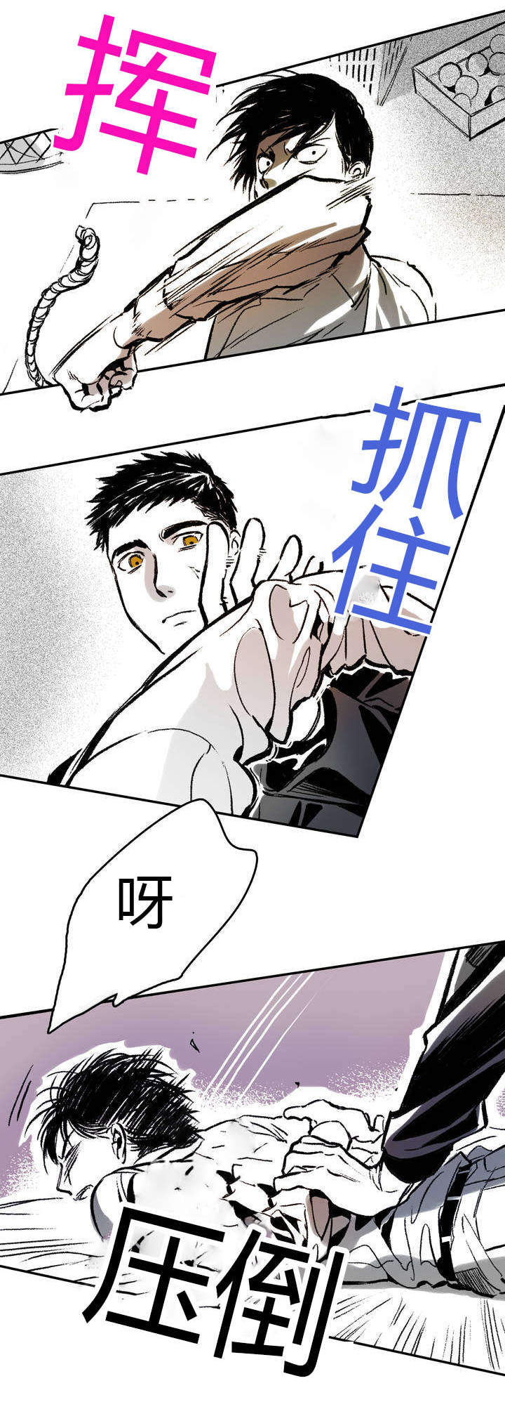 监禁仓库（I+II季） 第3话 第3页