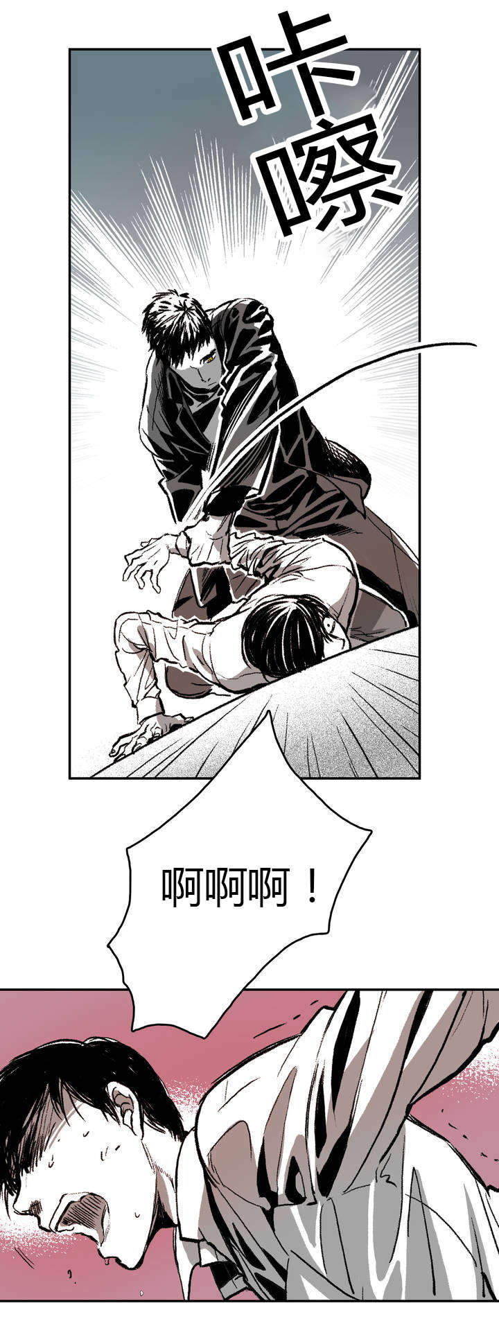 监禁仓库（I+II季） 第3话 第5页