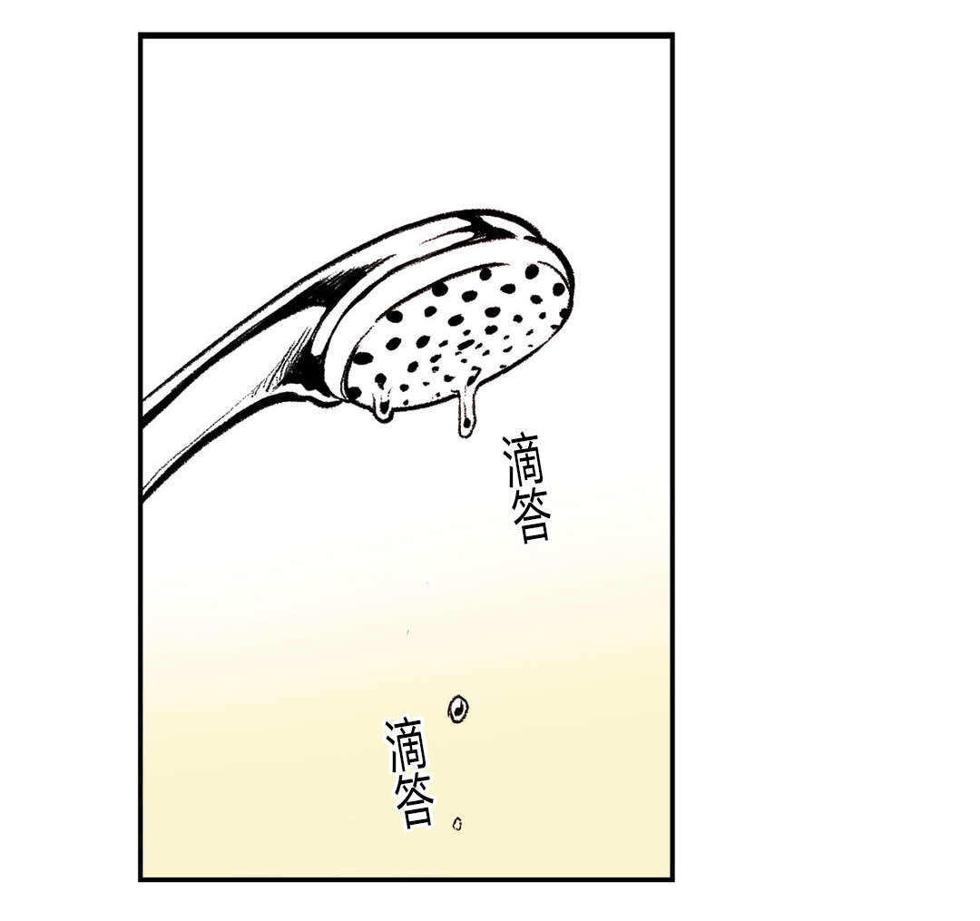 监禁仓库（I+II季） 第4话 第11页