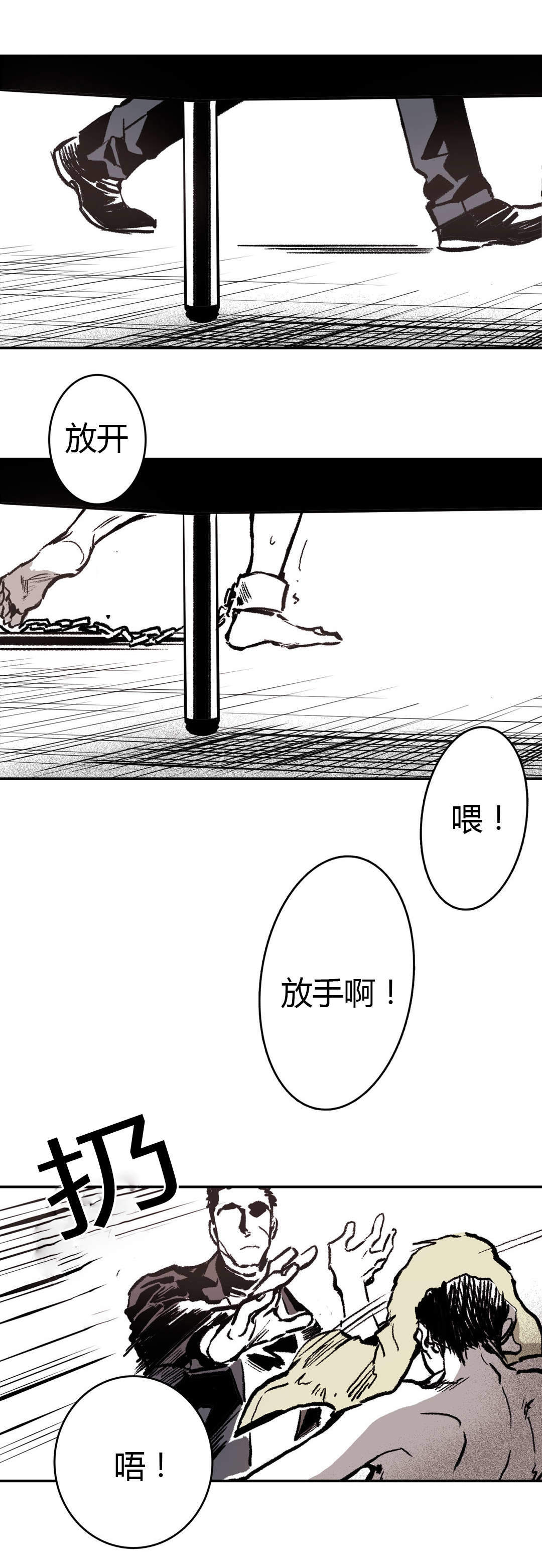 监禁仓库（I+II季） 第4话 第14页