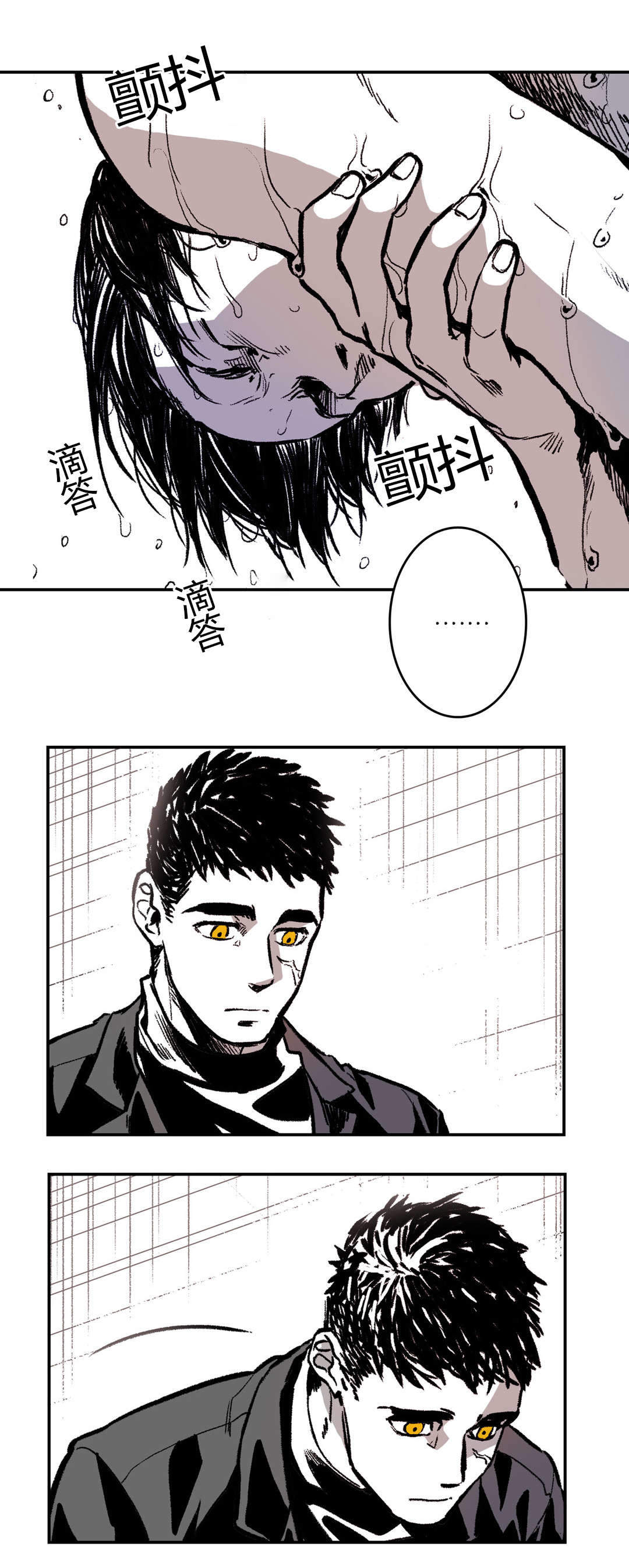 监禁仓库（I+II季） 第4话 第7页