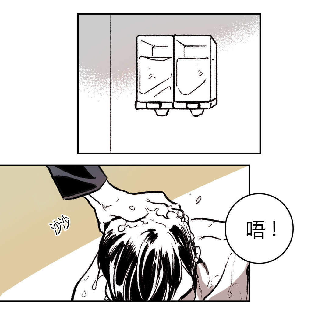 监禁仓库（I+II季） 第4话 第8页