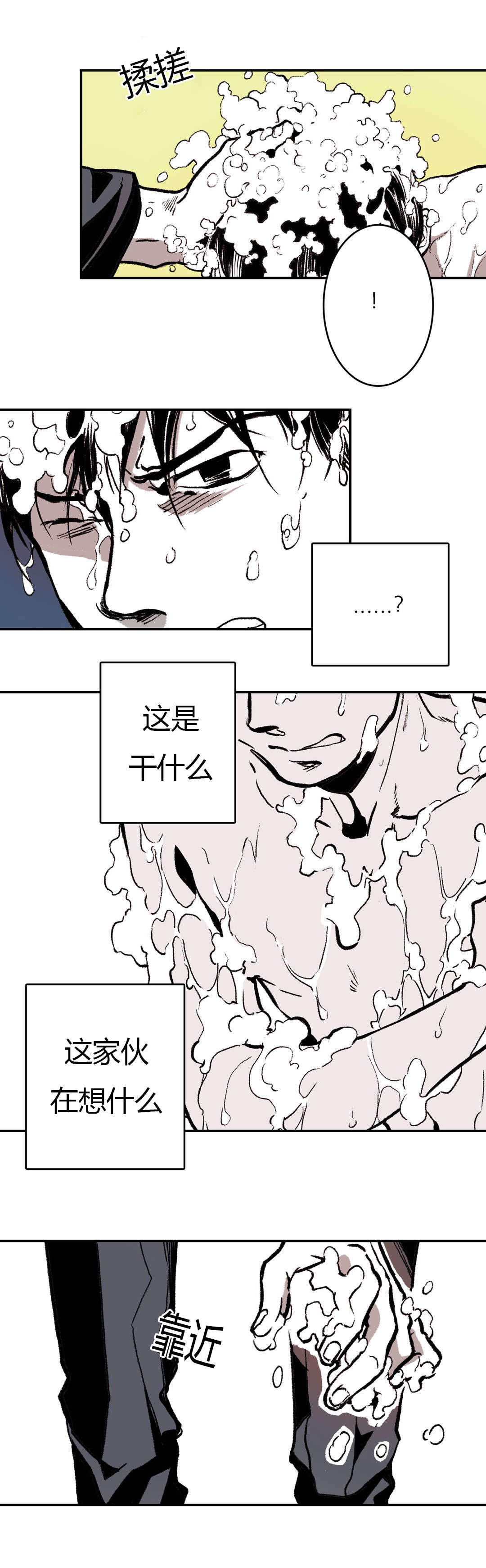 监禁仓库（I+II季） 第4话 第9页