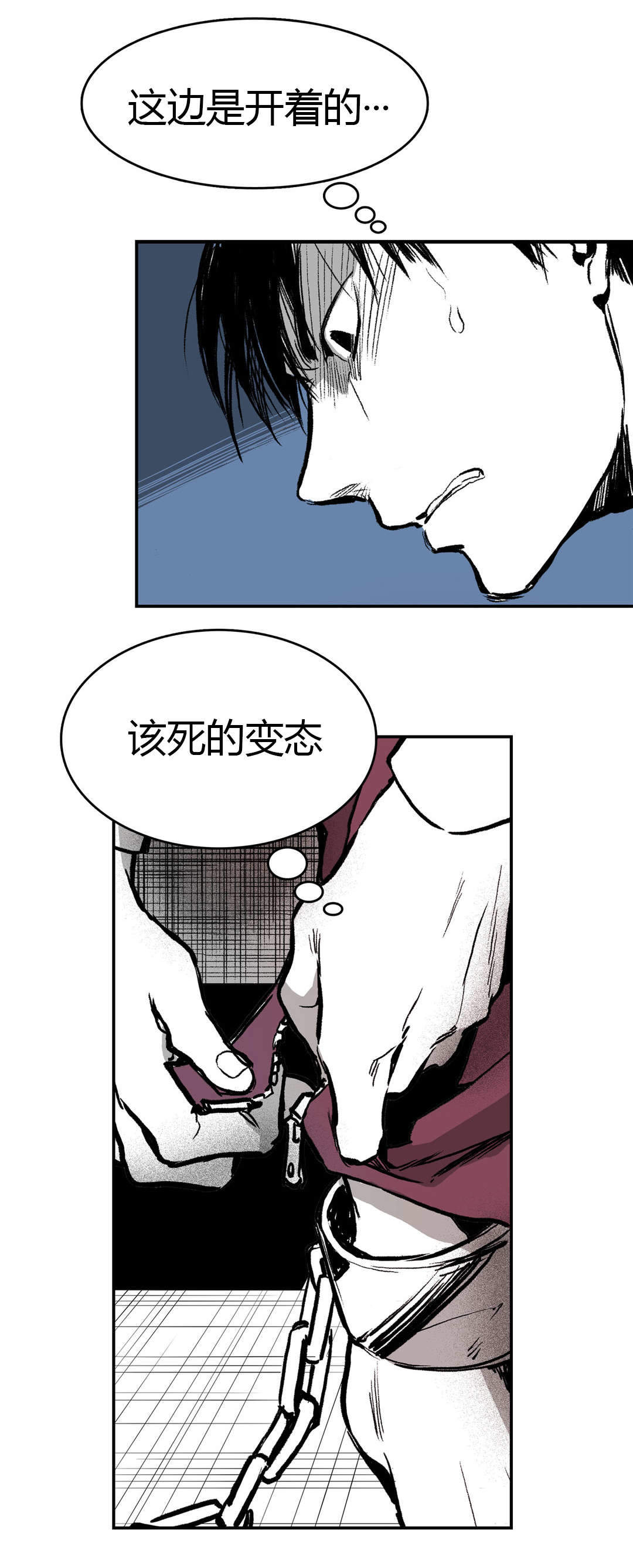 监禁仓库（I+II季） 第5话 第1页