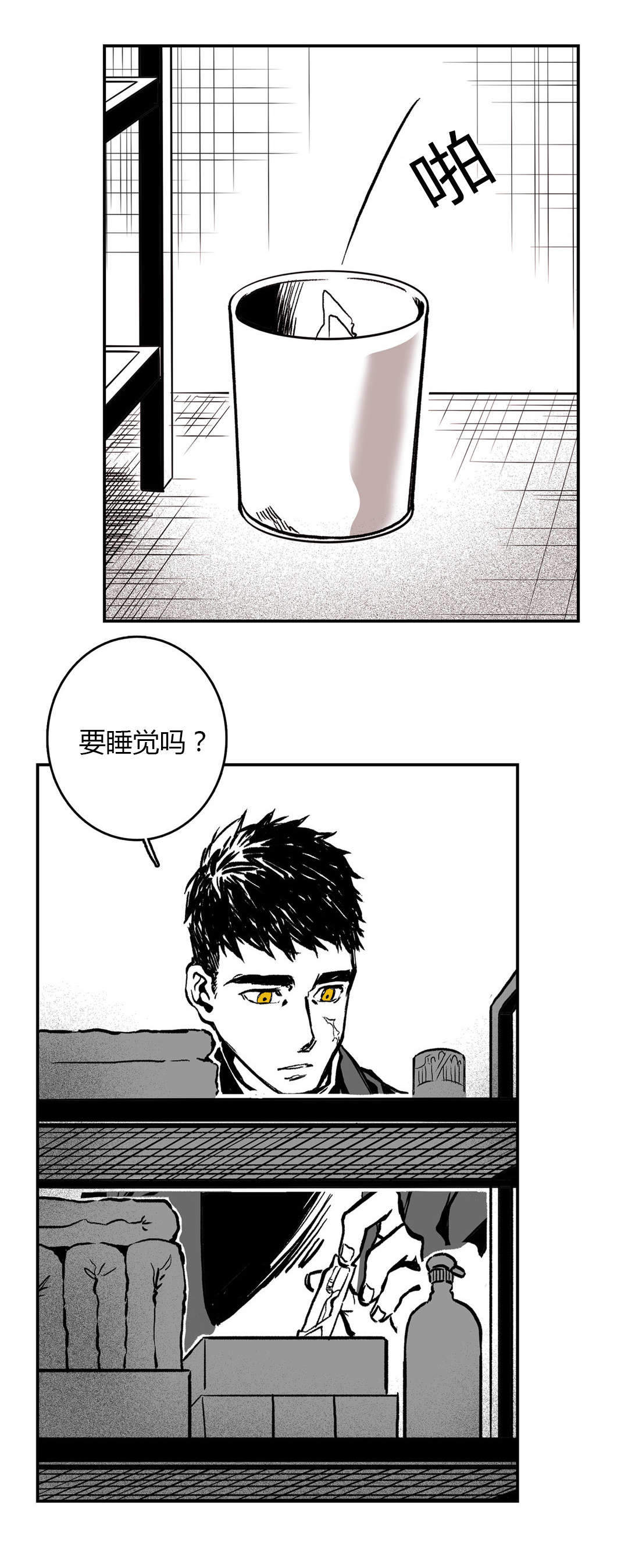 监禁仓库（I+II季） 第5话 第21页